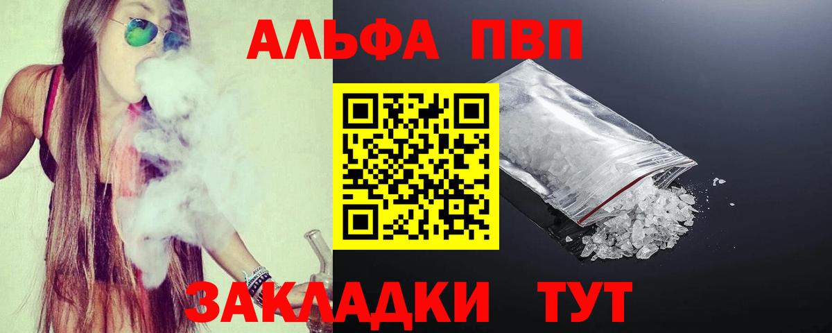 APVP кристаллы  Вход с VPN  А ПВП мука  A PVP  Азнакаево 
