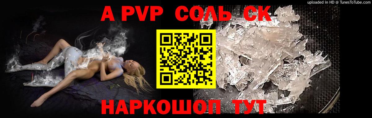 A PVP крисы CK Азнакаево