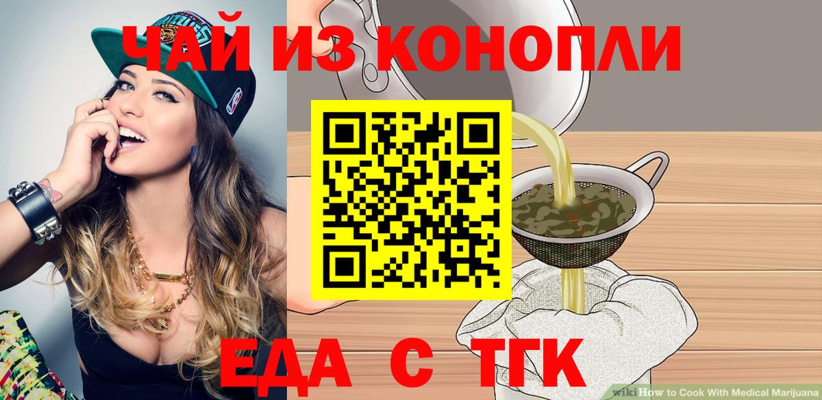 Cannafood марихуана  Вход с VPN  Азнакаево 