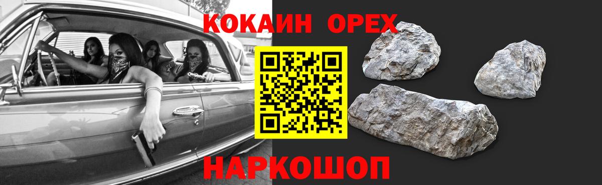 Cocaine Эквадор Азнакаево