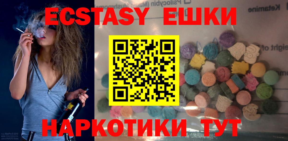 Азнакаево  ЭКСТАЗИ 280мг  Вход с VPN  Экстази Cube 