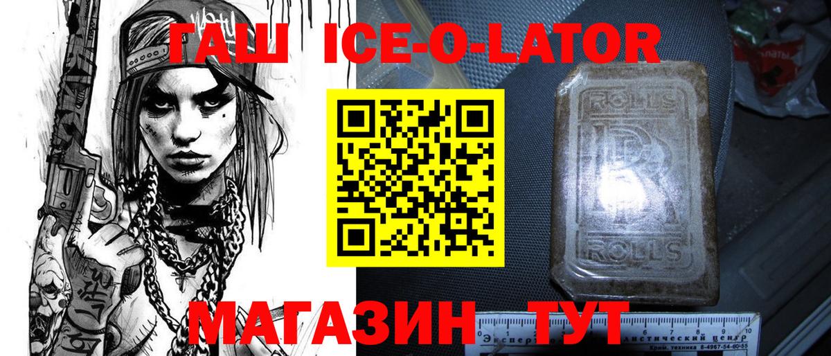 Азнакаево  ГАШ Ice-O-Lator  Вход с VPN 
