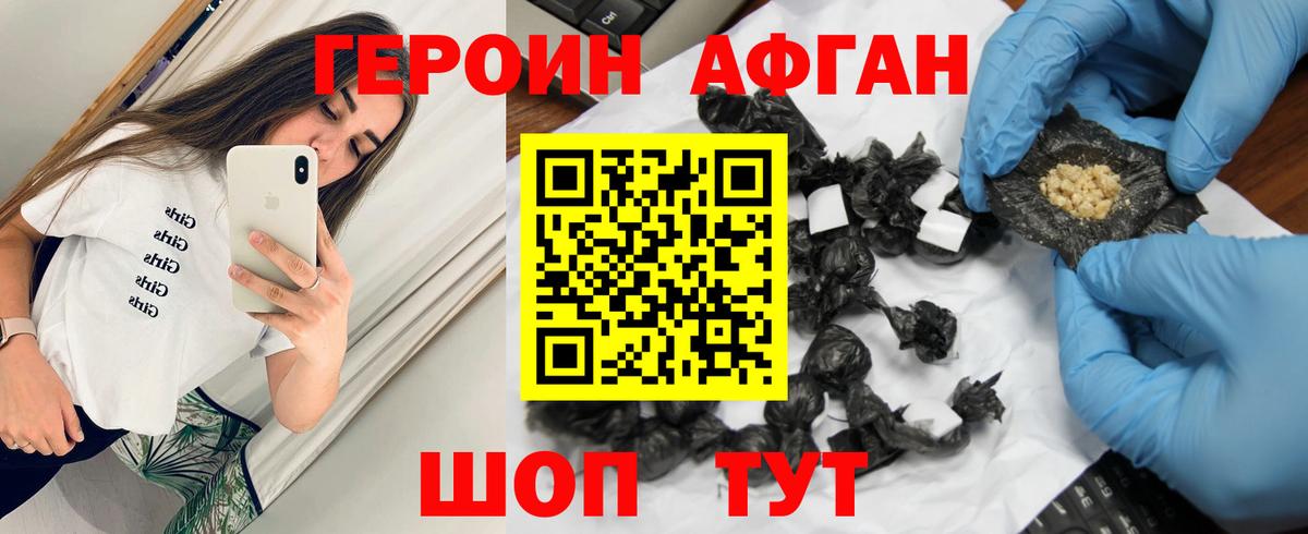 Азнакаево  ГЕРОИН хмурый  Вход с VPN 