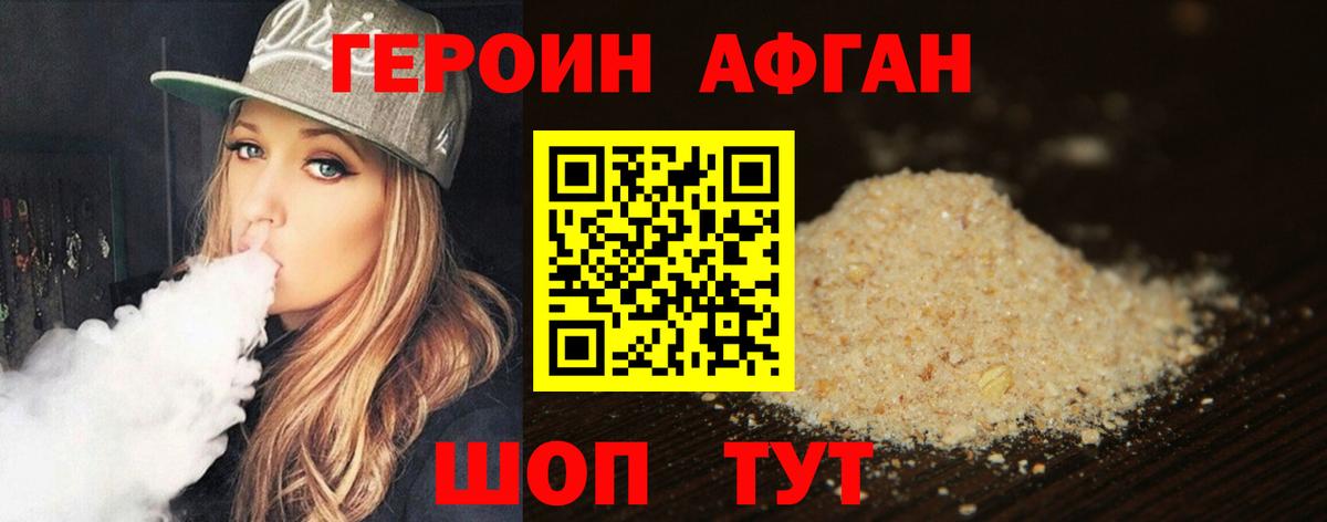 ГЕРОИН Heroin Азнакаево
