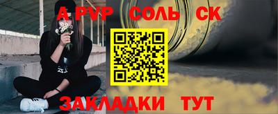 молекула духа Нарткала