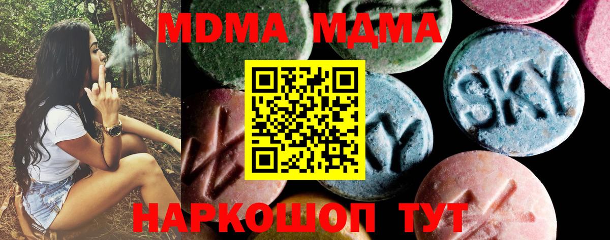 Азнакаево  МДМА Molly  Вход с VPN  MDMA  МДМА VHQ 