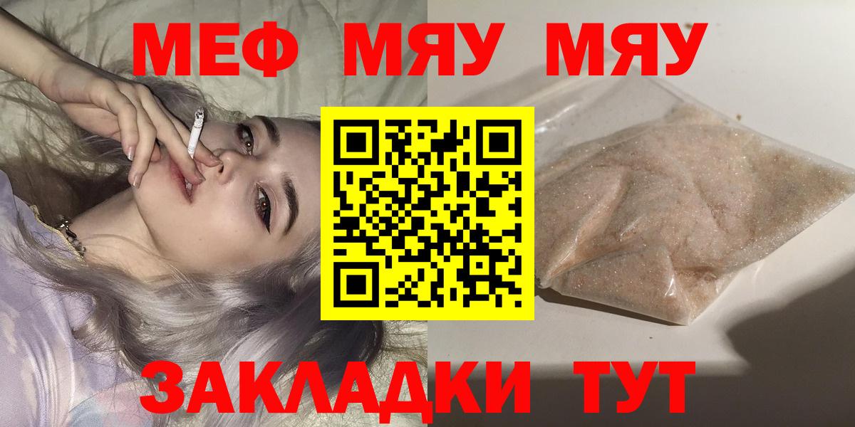 Мефедрон кристаллы Азнакаево