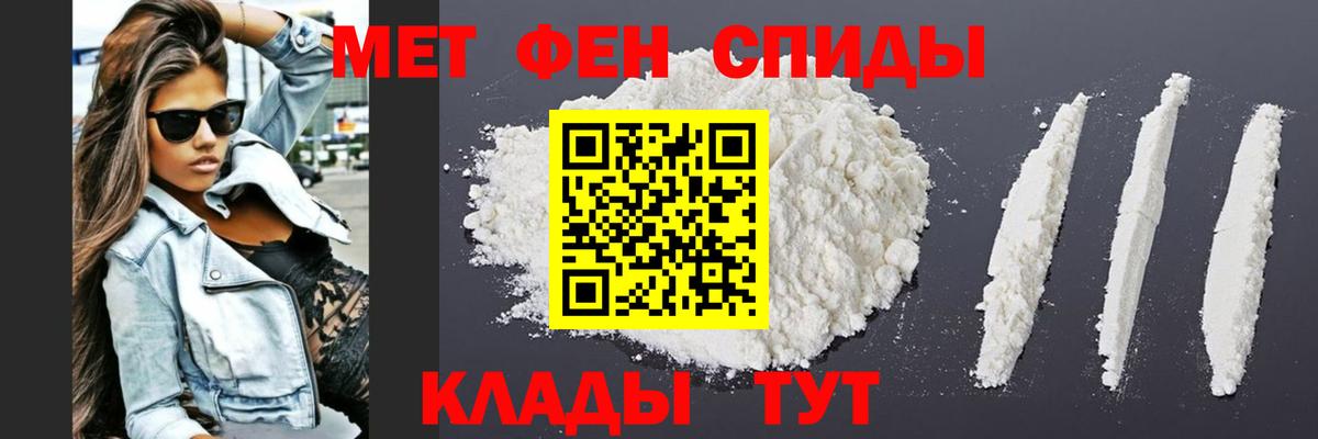 МЕТАМФЕТАМИН пудра Азнакаево