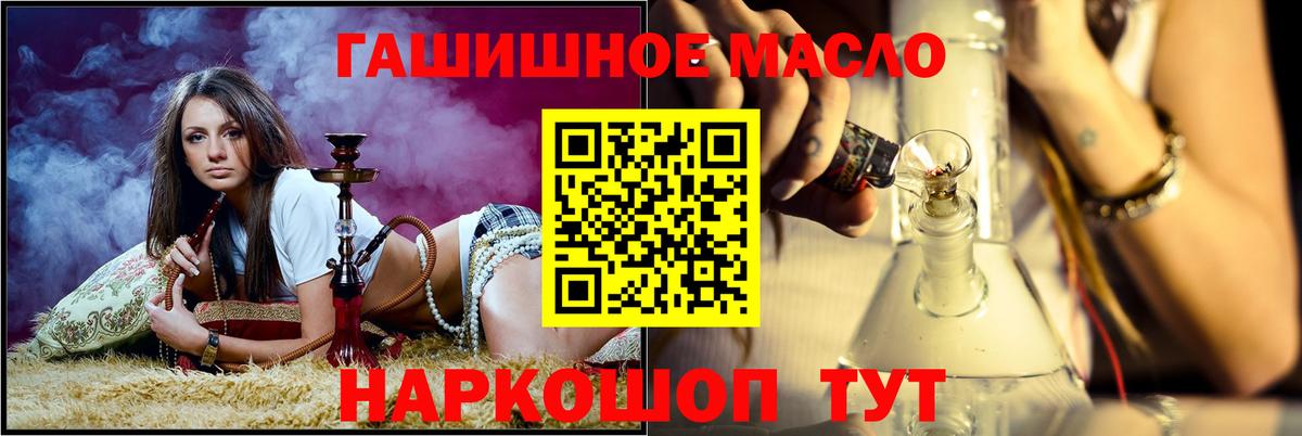 ТГК гашишное масло Азнакаево