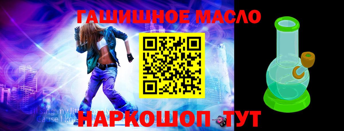 ТГК гашишное масло  дарнет шоп  Вход с VPN  Азнакаево  Дистиллят ТГК гашишное масло 